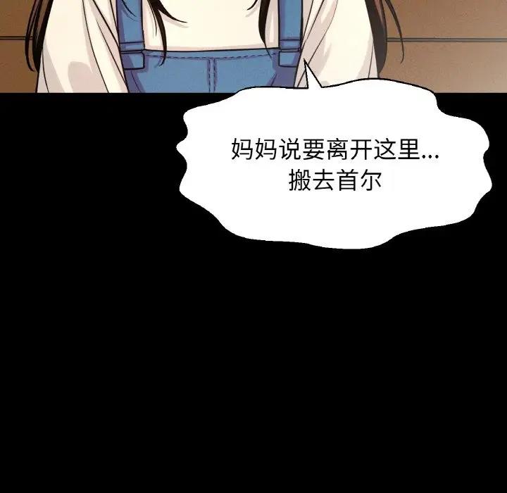 [韩国漫画] 我的女王 剧情,女学生#[242P]-202