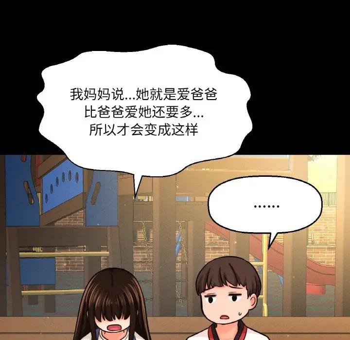 [韩国漫画] 我的女王 剧情,女学生#[242P]-203
