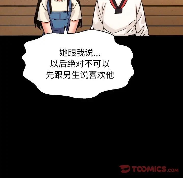 [韩国漫画] 我的女王 剧情,女学生#[242P]-204