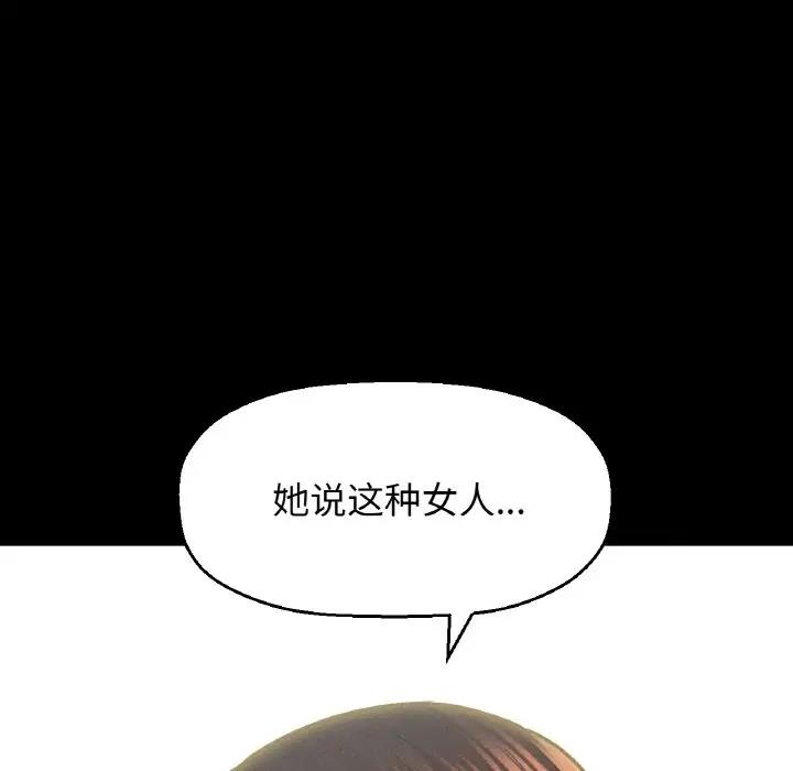 [韩国漫画] 我的女王 剧情,女学生#[242P]-205