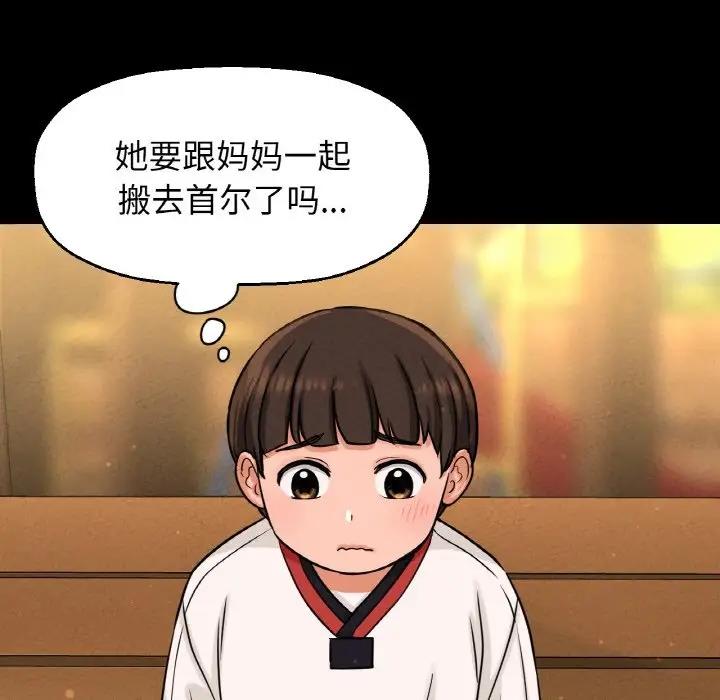 [韩国漫画] 我的女王 剧情,女学生#[242P]-210