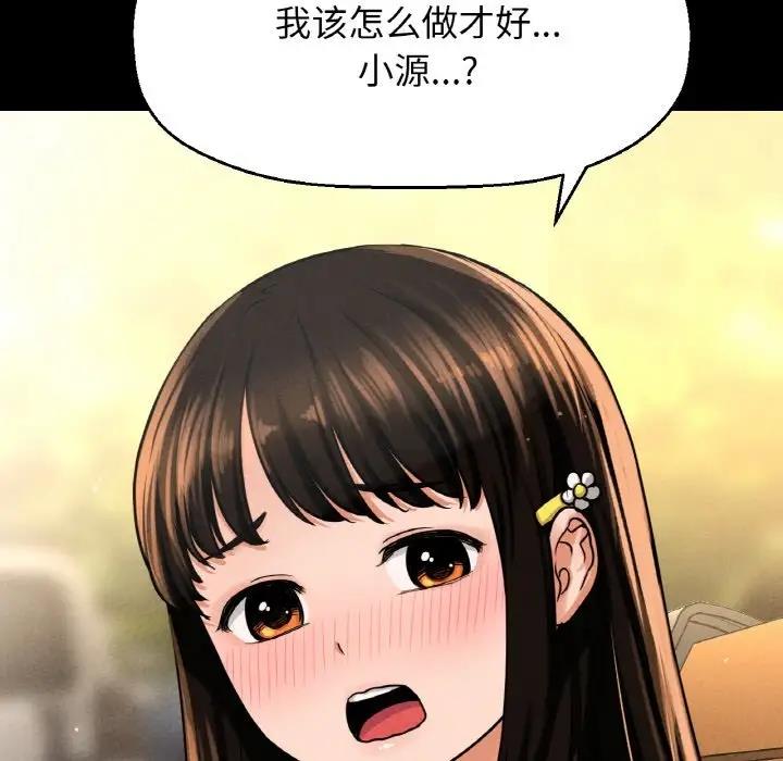 [韩国漫画] 我的女王 剧情,女学生#[242P]-212