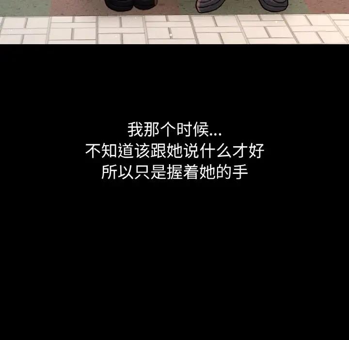 [韩国漫画] 我的女王 剧情,女学生#[242P]-220