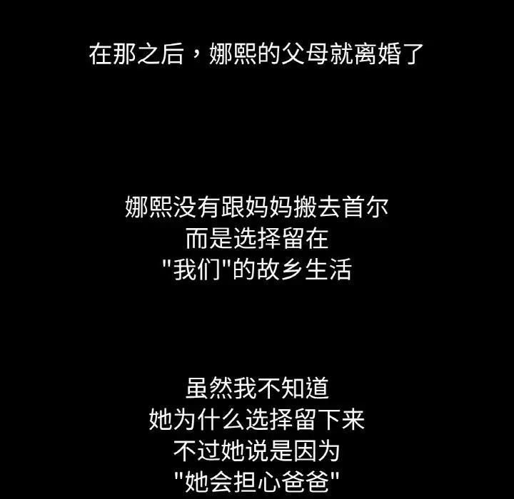 [韩国漫画] 我的女王 剧情,女学生#[242P]-221