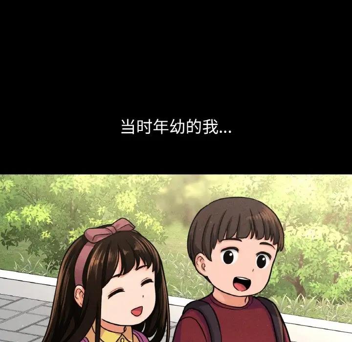 [韩国漫画] 我的女王 剧情,女学生#[242P]-222