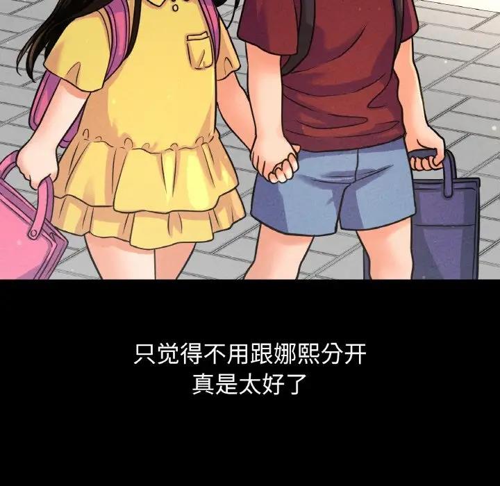 [韩国漫画] 我的女王 剧情,女学生#[242P]-223