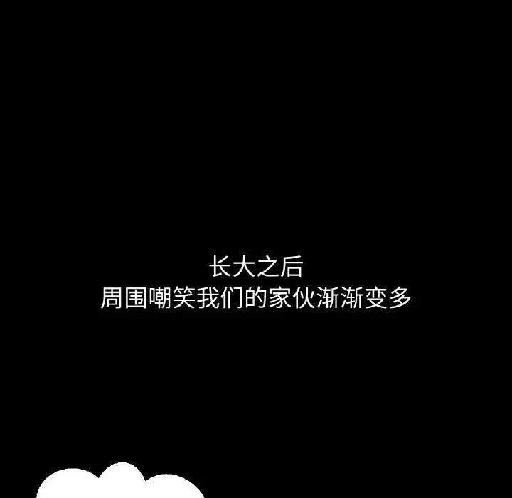 [韩国漫画] 我的女王 剧情,女学生#[242P]-226