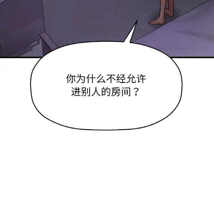 [韩国漫画] 我的女王 剧情,女学生#[242P]-35