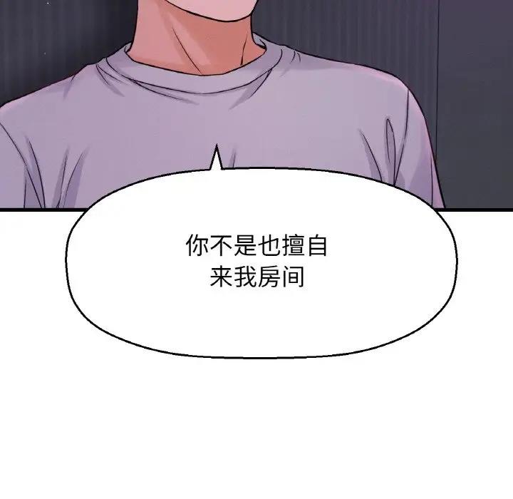 [韩国漫画] 我的女王 剧情,女学生#[242P]-37