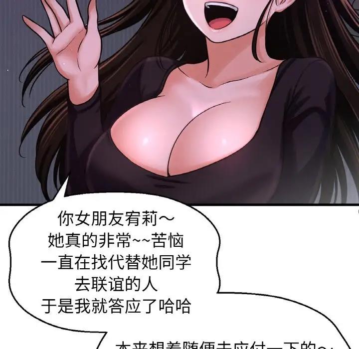 [韩国漫画] 我的女王 剧情,女学生#[242P]-39
