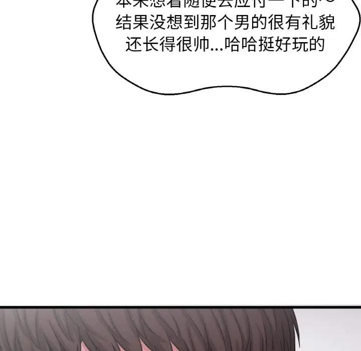 [韩国漫画] 我的女王 剧情,女学生#[242P]-40