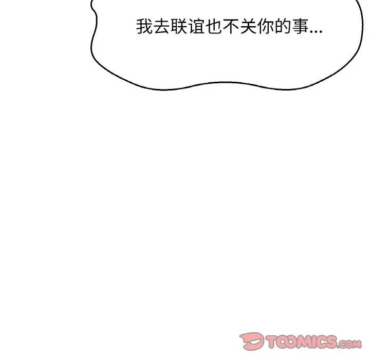 [韩国漫画] 我的女王 剧情,女学生#[242P]-49