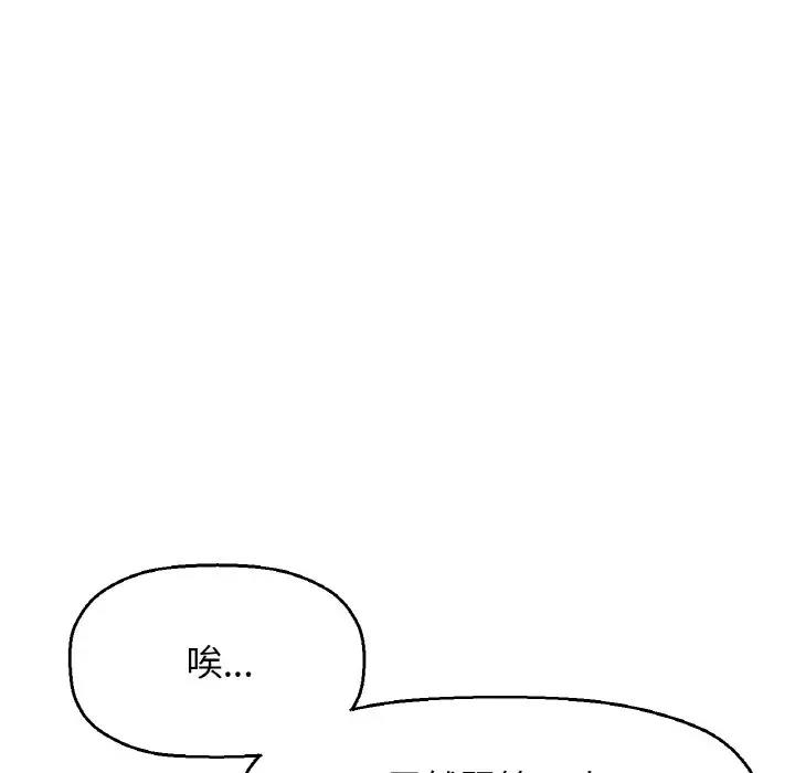[韩国漫画] 我的女王 剧情,女学生#[242P]-54