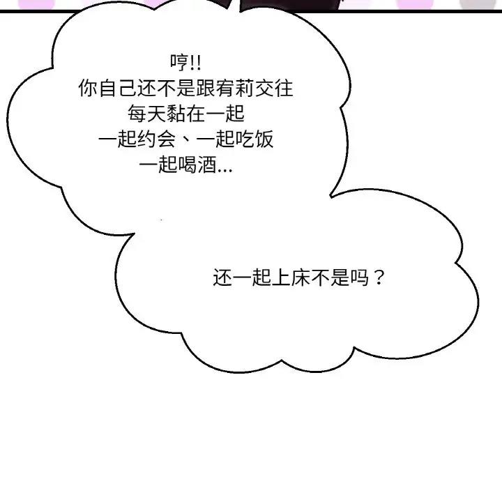 [韩国漫画] 我的女王 剧情,女学生#[242P]-58