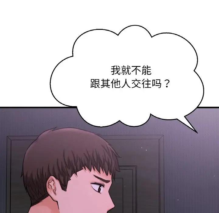 [韩国漫画] 我的女王 剧情,女学生#[242P]-59