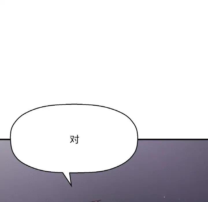 [韩国漫画] 我的女王 剧情,女学生#[242P]-61