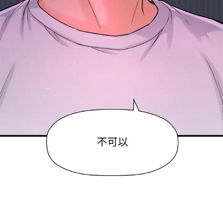 [韩国漫画] 我的女王 剧情,女学生#[242P]-63