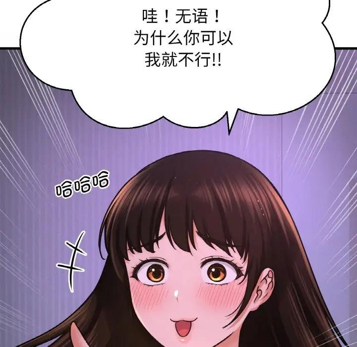 [韩国漫画] 我的女王 剧情,女学生#[242P]-65