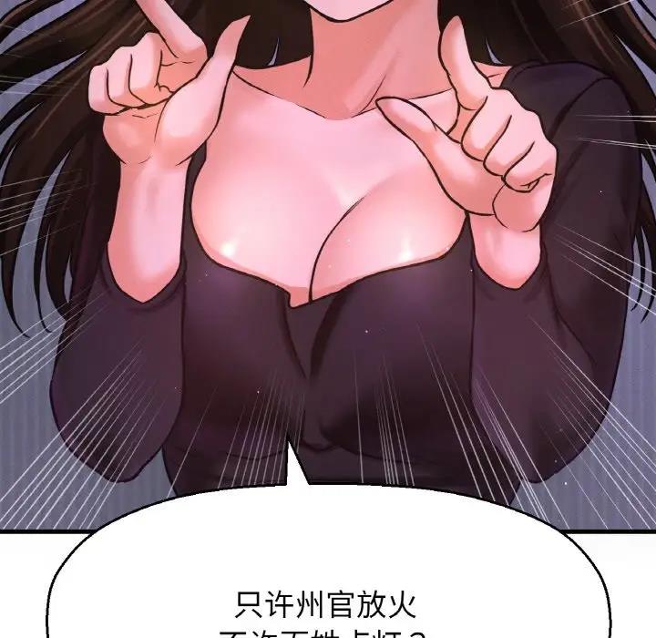 [韩国漫画] 我的女王 剧情,女学生#[242P]-66
