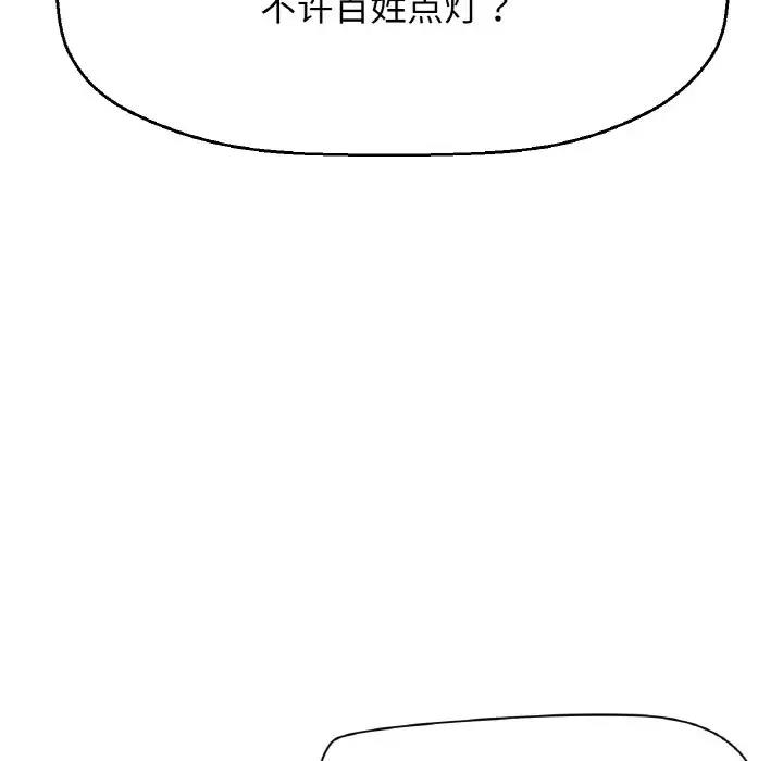 [韩国漫画] 我的女王 剧情,女学生#[242P]-67