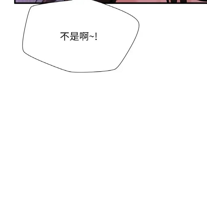 [韩国漫画] 我的女王 剧情,女学生#[242P]-70