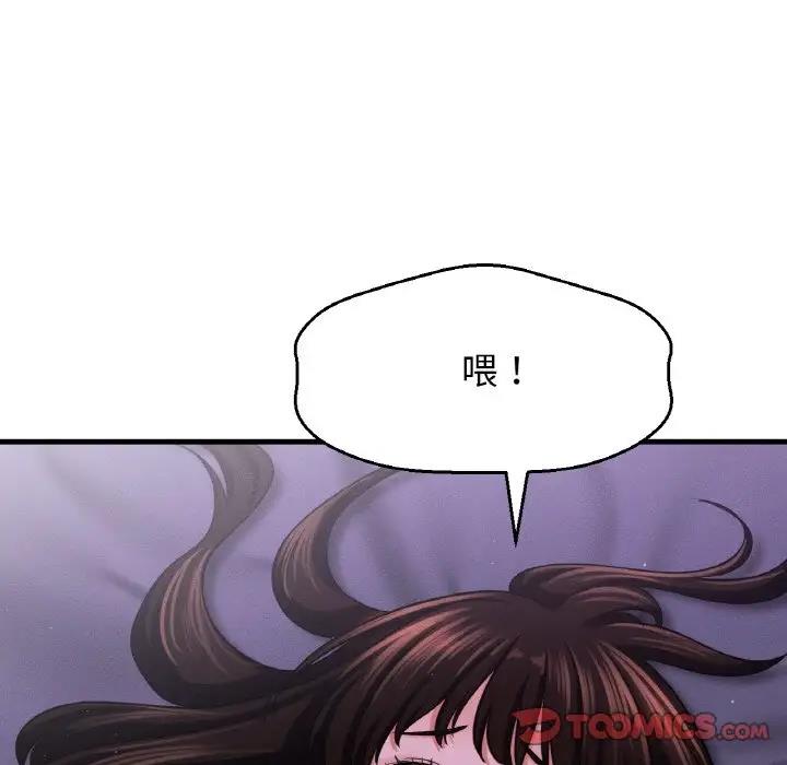 [韩国漫画] 我的女王 剧情,女学生#[242P]-78