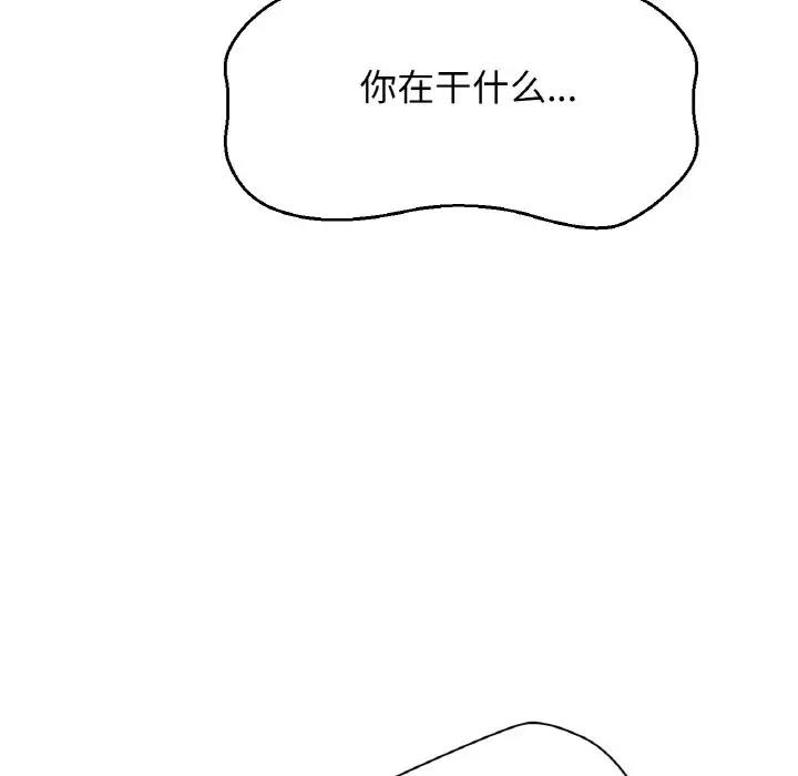 [韩国漫画] 我的女王 剧情,女学生#[242P]-80