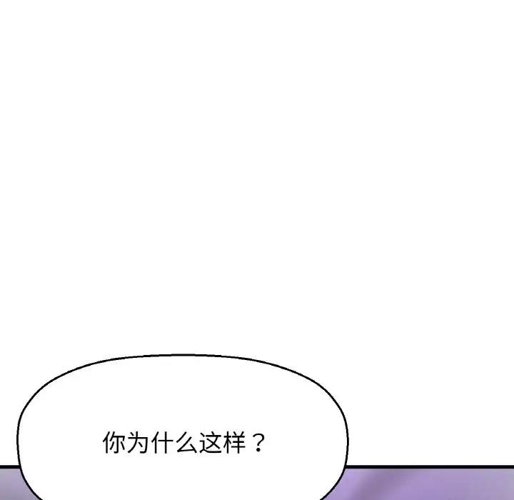 [韩国漫画] 我的女王 剧情,女学生#[242P]-88