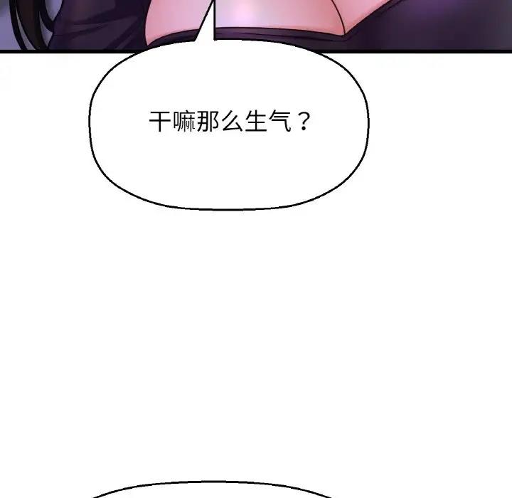 [韩国漫画] 我的女王 剧情,女学生#[242P]-90