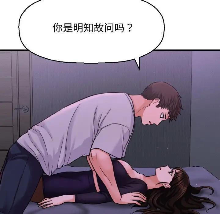 [韩国漫画] 我的女王 剧情,女学生#[242P]-91