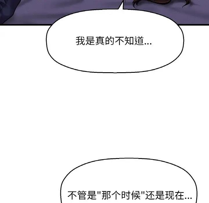[韩国漫画] 我的女王 剧情,女学生#[242P]-92