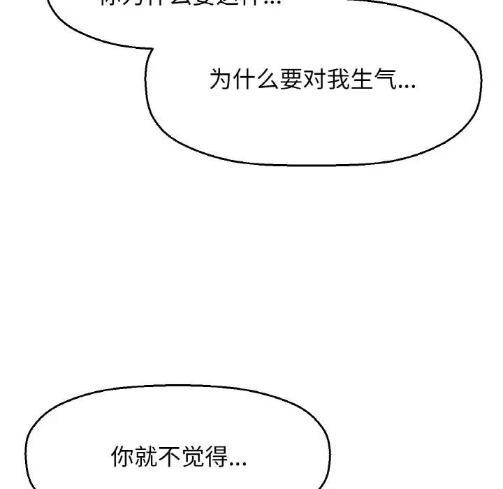 [韩国漫画] 我的女王 剧情,女学生#[242P]-94