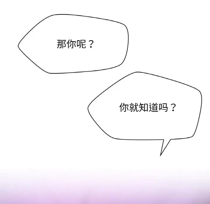 [韩国漫画] 我的女王 剧情,女学生#[242P]-97