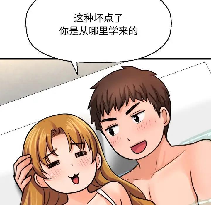 [韩国漫画] 我的女王 剧情,女学生#[178P]-106