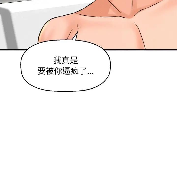 [韩国漫画] 我的女王 剧情,女学生#[178P]-116