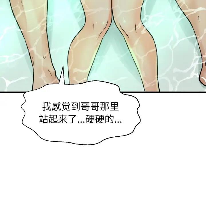 [韩国漫画] 我的女王 剧情,女学生#[178P]-119