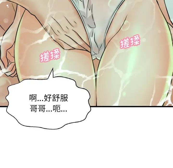 [韩国漫画] 我的女王 剧情,女学生#[178P]-122