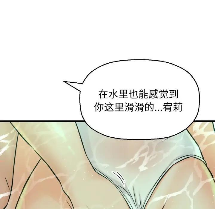 [韩国漫画] 我的女王 剧情,女学生#[178P]-123