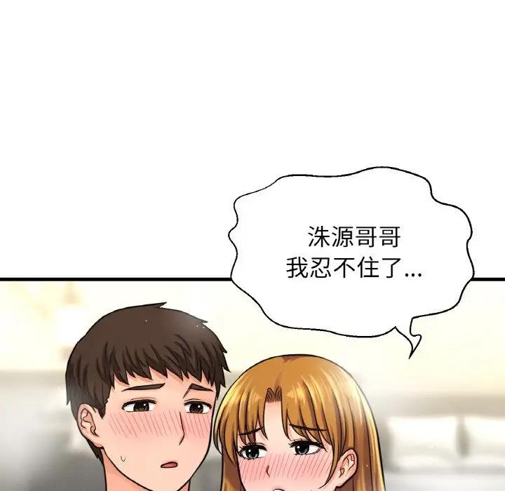 [韩国漫画] 我的女王 剧情,女学生#[178P]-125