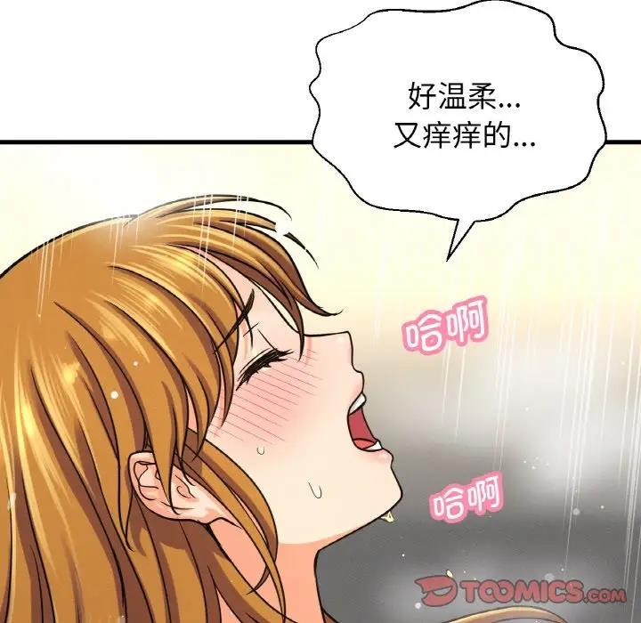 [韩国漫画] 我的女王 剧情,女学生#[178P]-133