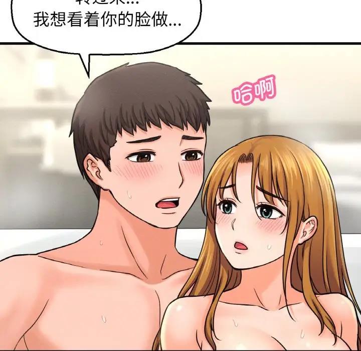 [韩国漫画] 我的女王 剧情,女学生#[178P]-136