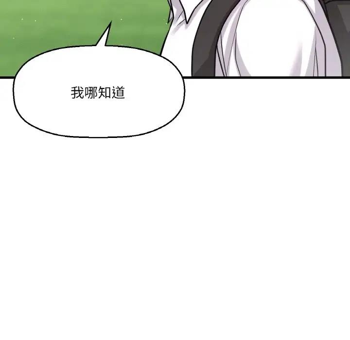 [韩国漫画] 我的女王 剧情,女学生#[178P]-14