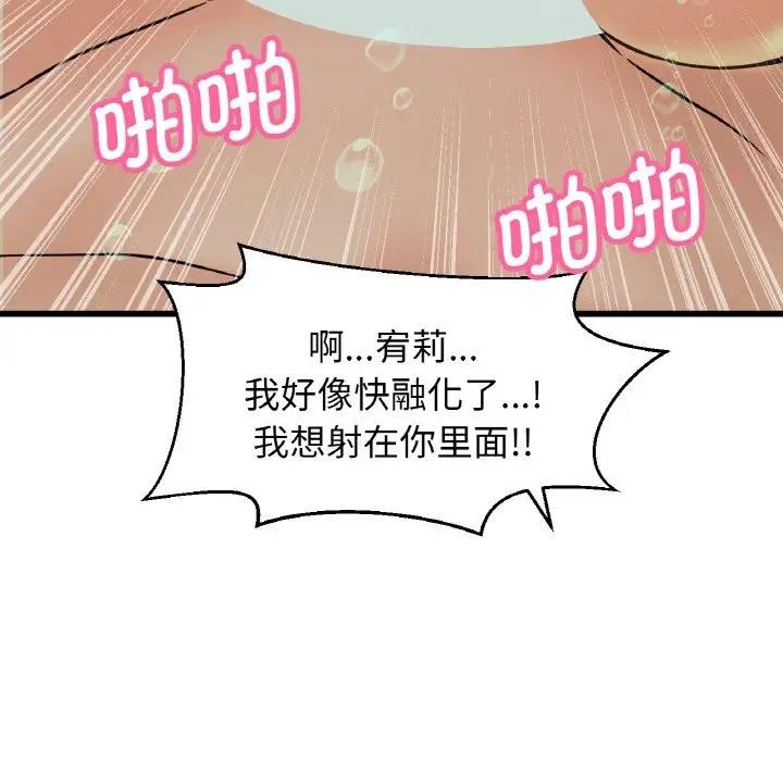 [韩国漫画] 我的女王 剧情,女学生#[178P]-147