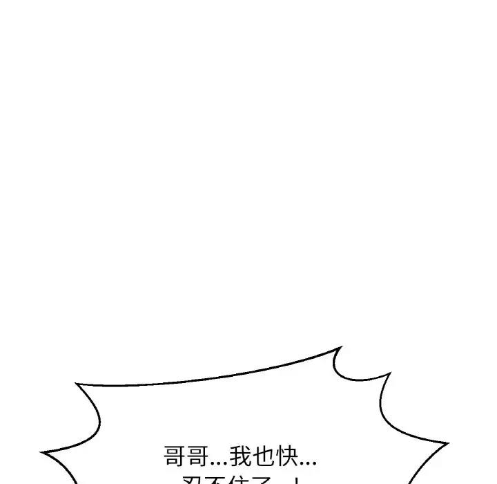 [韩国漫画] 我的女王 剧情,女学生#[178P]-148