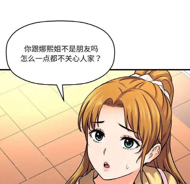 [韩国漫画] 我的女王 剧情,女学生#[178P]-15