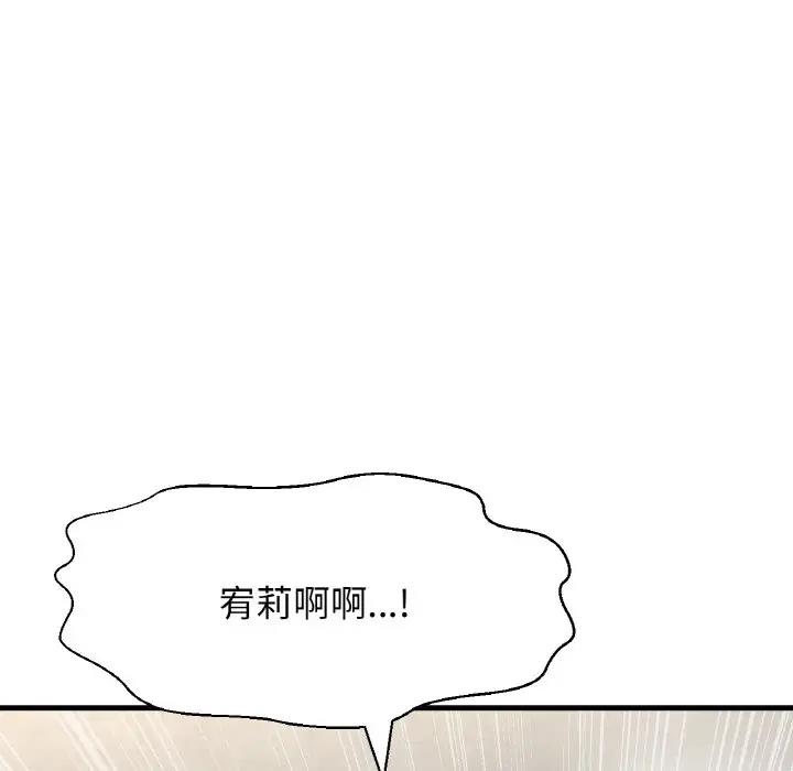 [韩国漫画] 我的女王 剧情,女学生#[178P]-152