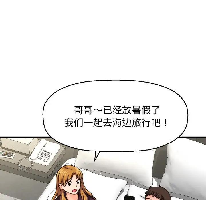 [韩国漫画] 我的女王 剧情,女学生#[178P]-161
