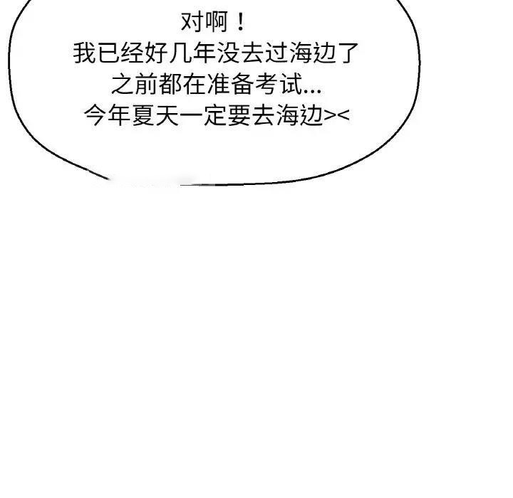 [韩国漫画] 我的女王 剧情,女学生#[178P]-163