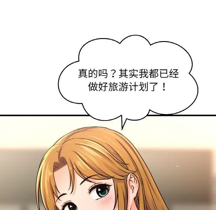 [韩国漫画] 我的女王 剧情,女学生#[178P]-165