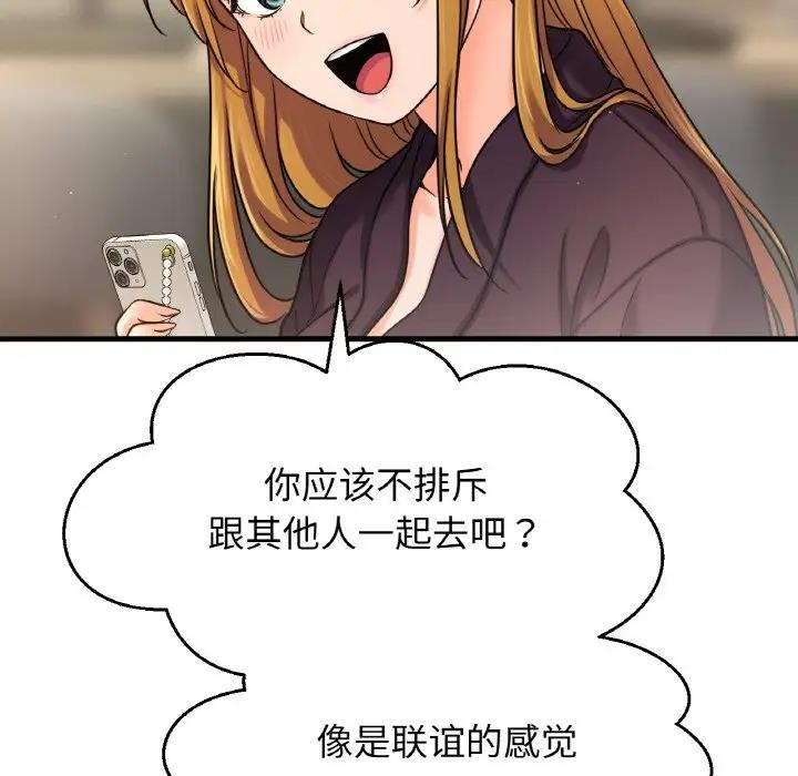 [韩国漫画] 我的女王 剧情,女学生#[178P]-166